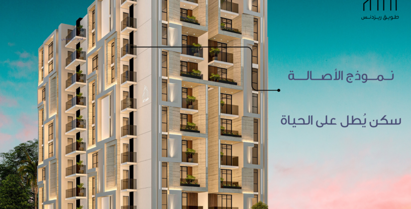 الراي السديد للعقارات | مشروع طويق7