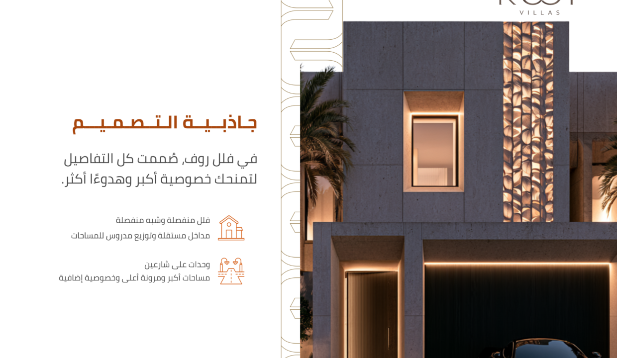 فيلا في الخبر للبيع فلل روف3